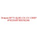 90516246 BIT11-QL8D-CX-CV-СФЕРИЧЕСКИЙ Epiroc