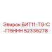 52336278 БИТ11-Т9-С-Г15ННН Epiroc