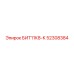52308384 БИТ11К8-К Epiroc