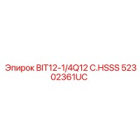 52302361UC BIT12-1/4Q12 C.HSSS Epiroc