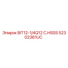 52302361UC BIT12-1/4Q12 C.HSSS Epiroc