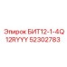 52302783 БИТ12-1-4Q12RYYY Epiroc