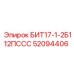 52094406 БИТ17-1-2Б112ПССС от Epiroc