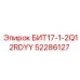52286127 БИТ17-1-2Q12RDYY от Epiroc