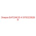 9753239289 БИТ24К20-К (Epiroc)