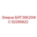52285822 БИТ36К20ФС Epiroc