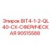 90515588 BIT4-1-2-QL40-CX-СФЕРИЧЕСКАЯ Epiroc