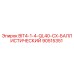 90515351 BIT4-1-4-QL40-CX-БАЛЛИСТИЧЕСКИЙ Epiroc
