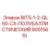 90515610 BIT5-1-2-QL50-CX-ПОЛУБАЛЛИСТИЧЕСКИЙ Epiroc