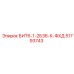 51793743 БИТ6-1-2Б36-К-ФХД Epiroc