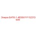 52313509 БИТ6-1-4B36XYYY Epiroc