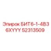 52313509 БИТ6-1-4B36XYYY Epiroc