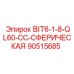 90515685 BIT6-1-8-QL60-CC-СФЕРИЧЕСКАЯ Epiroc