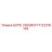 52336195 БИТ6-190Q6NYYY Epiroc