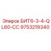 9753219340 БИТ6-3-4-QL60-CC Epiroc