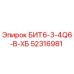 52316981 БИТ6-3-4Q6-В-ХБ Epiroc