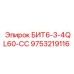 9753219116 БИТ6-3-4QL60-СС Epiroc