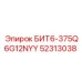 52313038 БИТ6-375Q6G12NYY Epiroc
