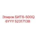 Оригинальная буровая коронка Epiroc БИТ6-500Q6YYY для открытых горных работ