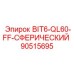 90515695 BIT6-QL60-FF-СФЕРИЧЕСКИЙ Epiroc
