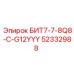 52332988 БИТ7-7-8Q8-C-G12YYY Epiroc
