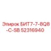 52316940 БИТ7-7-8Q8-C-SB Epiroc