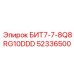52336500 БИТ7-7-8Q8RG10DDD Epiroc