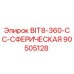 90505128 BIT8-360-CC-СФЕРИЧЕСКАЯ Epiroc