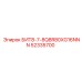 52335700 БИТ8-7-8Q8R80XG16NNN Epiroc