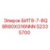 52335700 БИТ8-7-8Q8R80XG16NNN Epiroc