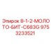 9753233521 8-1-2-МОЛОТО-БИТ-C683G Epiroc