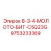 9753233369 8-3-4-МОЛОТО-БИТ-C5Q23G Epiroc
