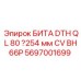 Карбидная бита для ударного бурения 5697001699 диаметром 254 мм