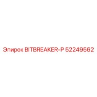 52249562 BITBREAKER-P Epiroc