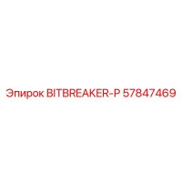 57847469 BITBREAKER-P Epiroc