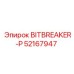 52167947 BITBREAKER-P Epiroc