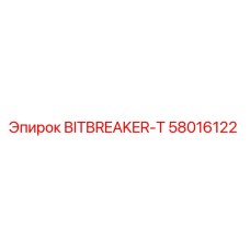 58016122 BITBREAKER-T Epiroc