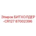 87002396 БИТХОЛДЕР-CR127 Epiroc