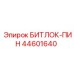 44601640 БИТЛОК-ПИН Epiroc