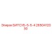 2650412030 БИТСУБ-5-5-4 Epiroc