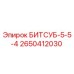 2650412030 БИТСУБ-5-5-4 Epiroc