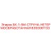 8393061133 БК-1-5М-СТРУНА-НЕТЕРМООБРАБОТАННАЯ Epiroc