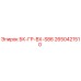 2650421510 БК-ГР-ВХ-S86 Epiroc