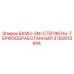 3760013444 БКМО-3М-СТЕРЖЕНЬ-ТЕРМООБРАБОТАННЫЙ Epiroc