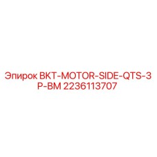 Оригинальный кронштейн Epiroc 2236113707 для буровых установок