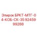 Деталь управления для буровых станков Epiroc 9245999288