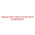 Оригинальный компонент для New Holland EH70 артикул 9246020834