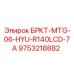 Фото запчасти 9753218882 для Hyundai буровых установок