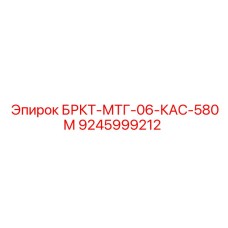 Компонент для буровых установок Epiroc КаС-580М