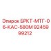 Компонент для буровых установок Epiroc КаС-580М